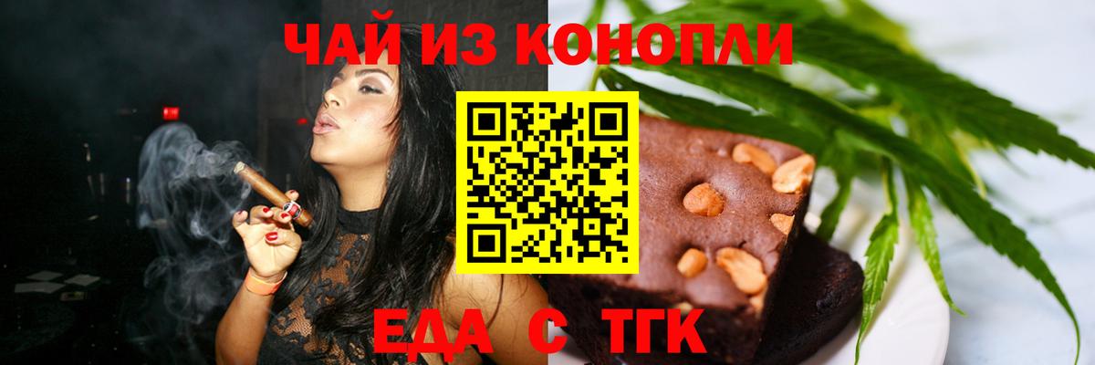 Печенье с ТГК конопля  Вход с VPN  Можайск 