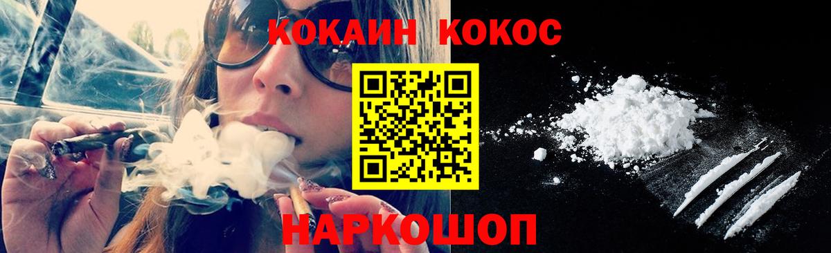 Cocaine Fish Scale Можайск