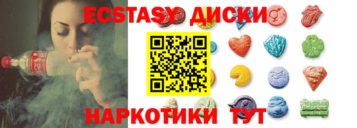 ЭКСТАЗИ mix  Вход с VPN  ЭКСТАЗИ таблы  Можайск 