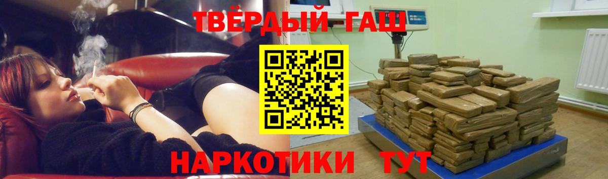 Гашиш гарик Можайск