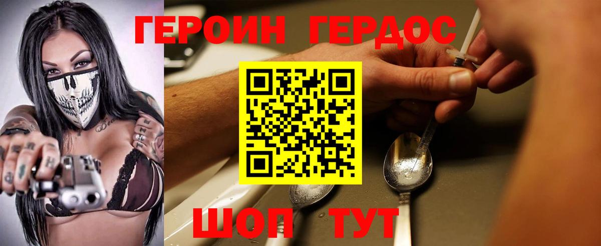 ГЕРОИН герыч  Вход с VPN  Можайск 