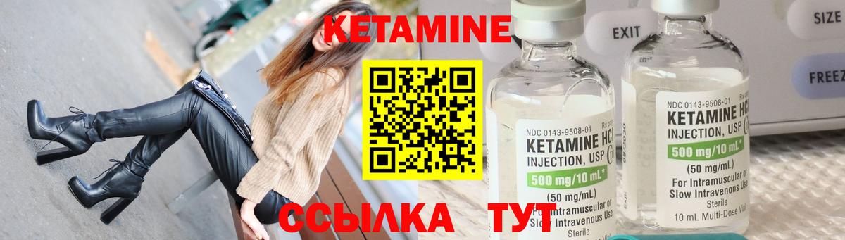 КЕТАМИН VHQ  Вход с VPN  Можайск 