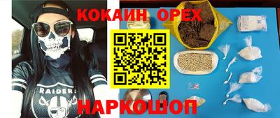 мяу мяу кристалл Гай