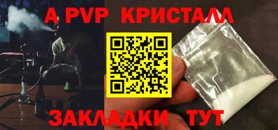 мяу мяу кристалл Гай