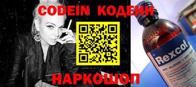 мяу мяу кристалл Гай