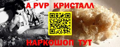мяу мяу кристалл Гай