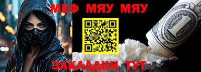 мяу мяу кристалл Гай
