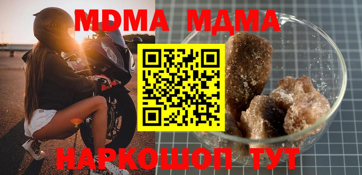 МДМА VHQ  MDMA VHQ  Вход с VPN  Можайск 
