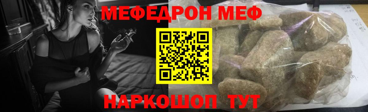 МЕФ мука Можайск