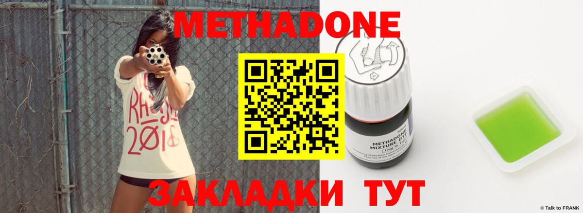 Метадон мёд  Вход с VPN  Можайск  Метадон белоснежный 