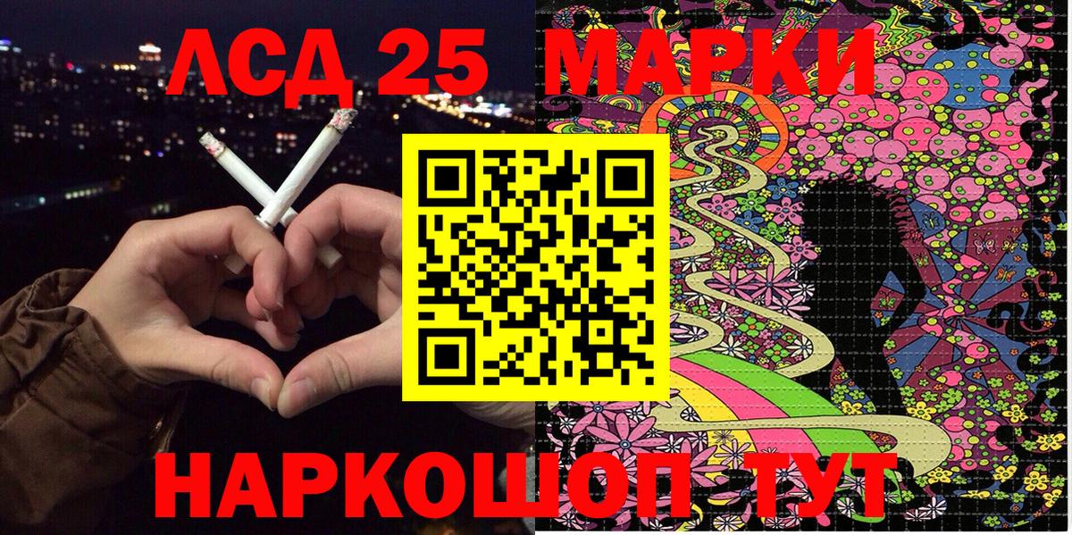 Марки NBOMe 1,8мг Можайск