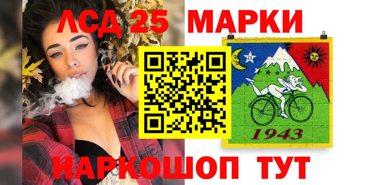 закладка  Марки 25I-NBOMe 1500мкг  Вход с VPN  Можайск  Марки 25I-NBOMe 
