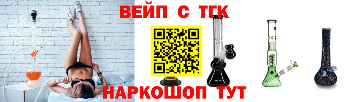ТГК Wax Можайск
